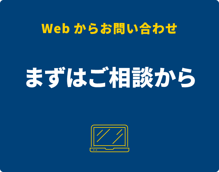 現地調査