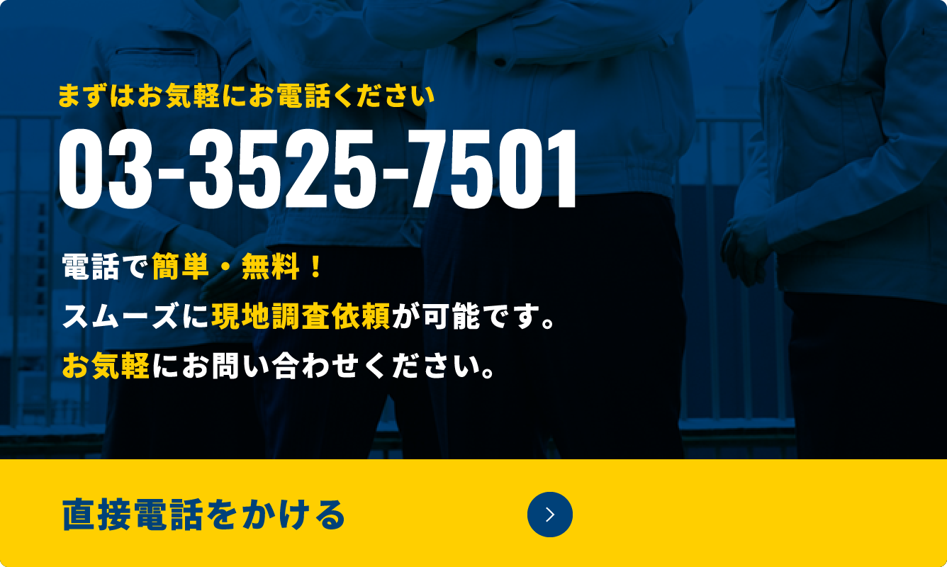 03-3525-7501